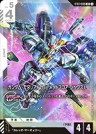 ガンダム・エアリアル (パーメットスコアシックス) 【GCGST01-006LR】